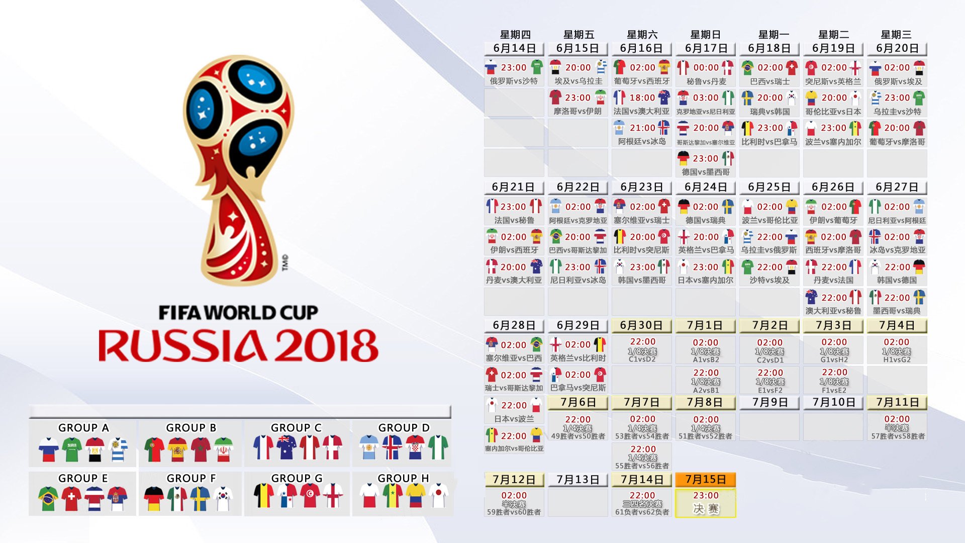 苏亚雷斯一球封神！比利时战术压迫酿苦果，日本足球梦碎2026